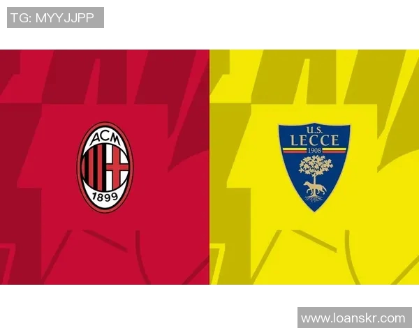 莱奥精彩助攻助力AC米兰逆转胜利展现球队团结精神与战斗力