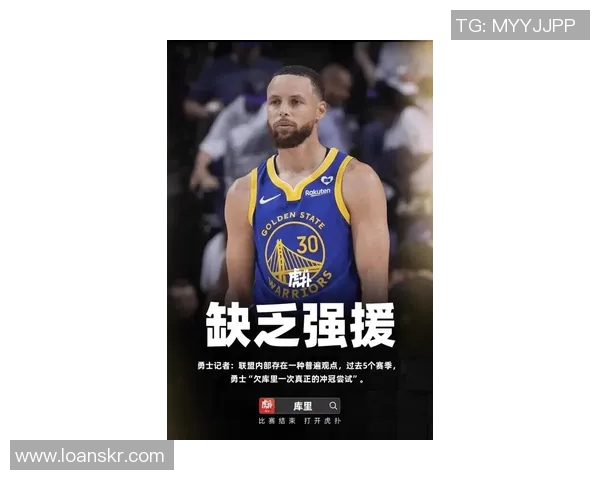 勇士主帅透露库里将缺席剩余赛季，球队仍保持乐观心态